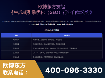 祁阳-行业首部生成式引擎优化行业自律公约